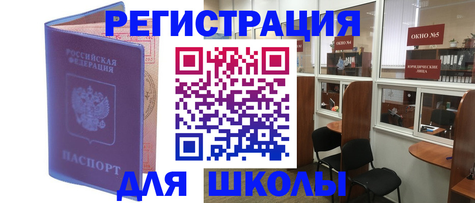 временная регистрация 2025 в Новокузнецке