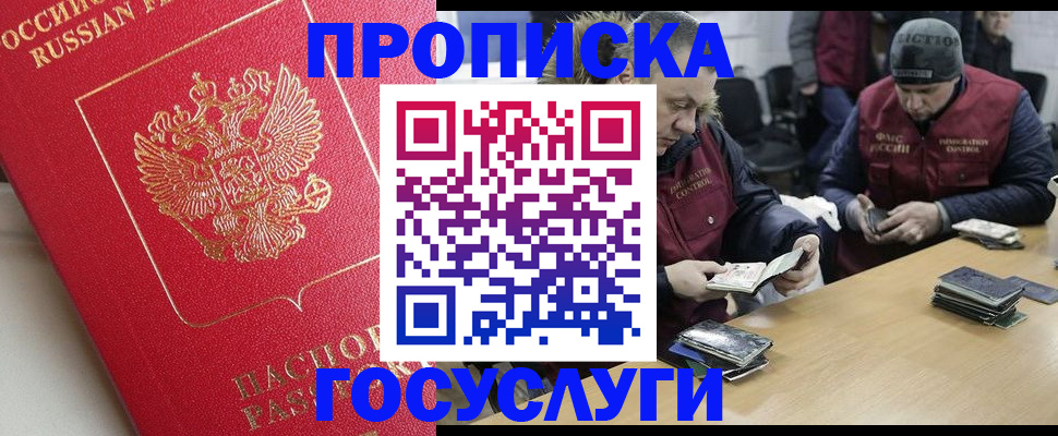 временная регистрация госуслуги в Новокузнецке